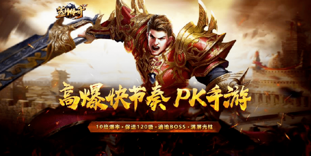 传奇合击版v1.0：全新版本上线，体验经典传奇合击玩法