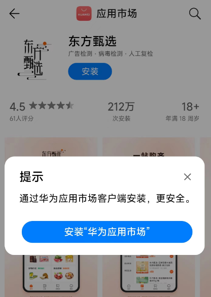 华为应用商店app安装包下载后无法安装怎么办