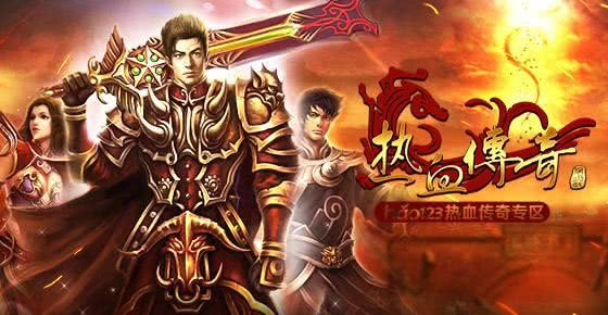 热血传奇私服登录器真的能让你重回青春吗？