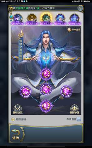 异世紫衣罗刹怎么练级？卡关怎么办？三招提速3天