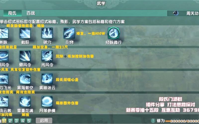 剑3大脚怎么用_功能配置攻略_卡顿闪退解决全指南