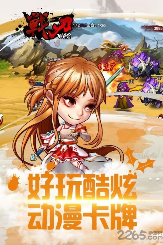 战刃OL新手怎么玩？避坑指南省3天摸索时间