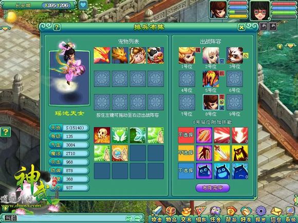 神武龙盘怎么玩才能三天不挨揍？