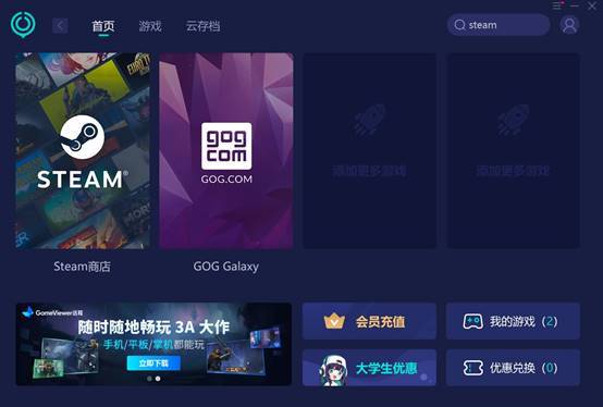 GG对战平台延迟高怎么办？房间消失紧急找回方案