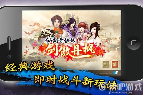 仙剑奇侠传手游正式登陆应用宝，二十年经典品质沉淀