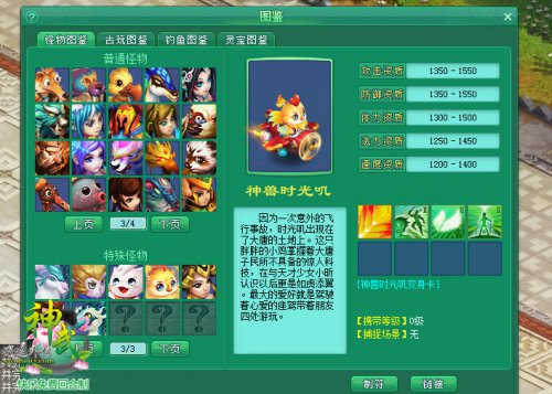 神武神兽怎么选不后悔？三大神兽零氪培养攻略