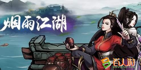 烟雨江湖十方集支线怎么通关？2025最新全流程攻略，三步避开任务陷阱