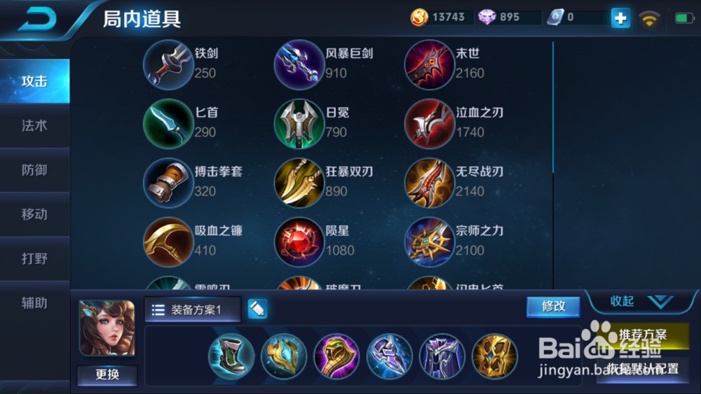 助你后期Carry全场的神灵出装攻略