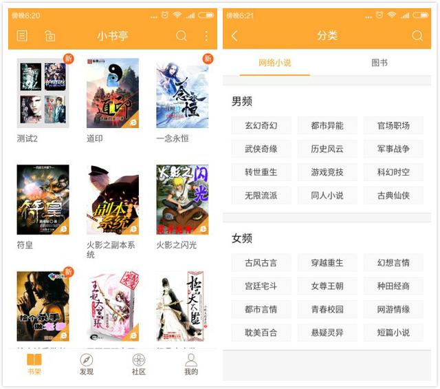 【网游小说全集免费下载安全渠道】，整理5个无风险平台放心用