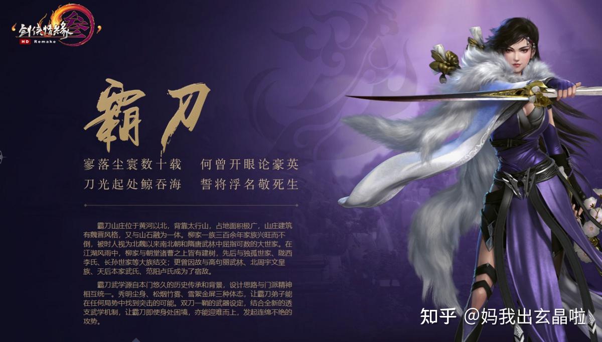 为什么新手总在霸刀里被砍成渣? 为什么新手总在霸刀里被砍成渣?