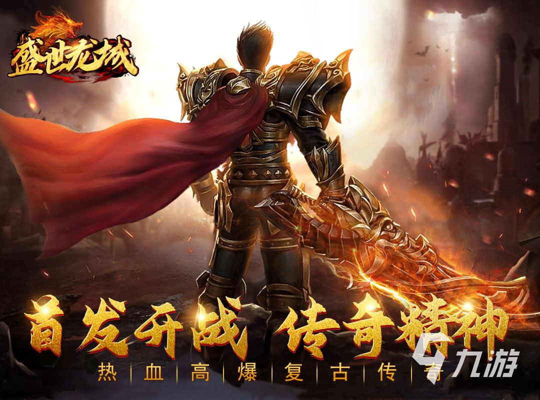 贪玩传世手游_贪玩传世攻略秘籍_传世加强版手游贪玩