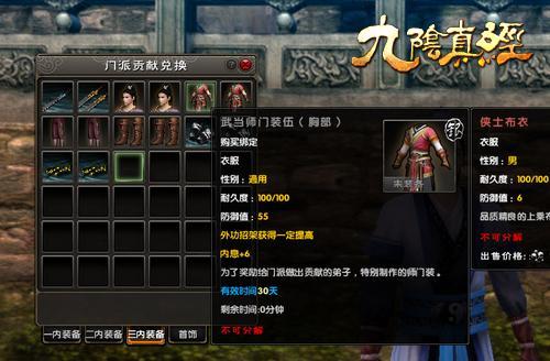 九阴真经极乐谷武功强度