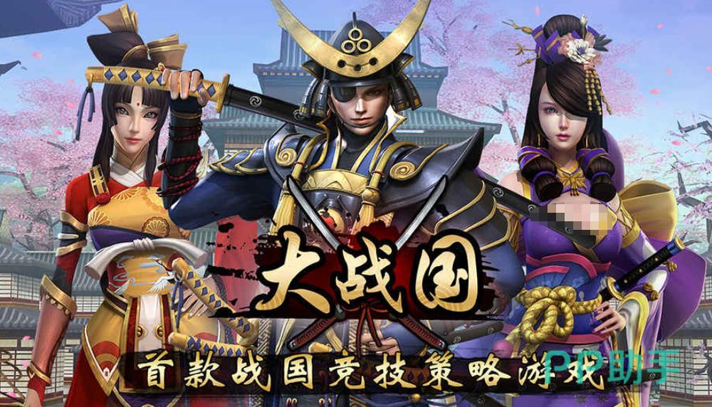 评测:战国大名慎是情怀充值还是性价比之王? 评测:战国大名慎是情怀充值还是性价比之王?