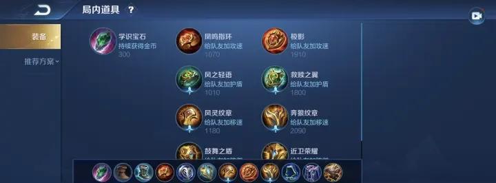 不同位置出装模板，照着出不翻车