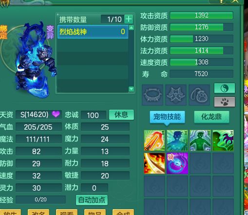 神武真元怎么刷才能出极品？