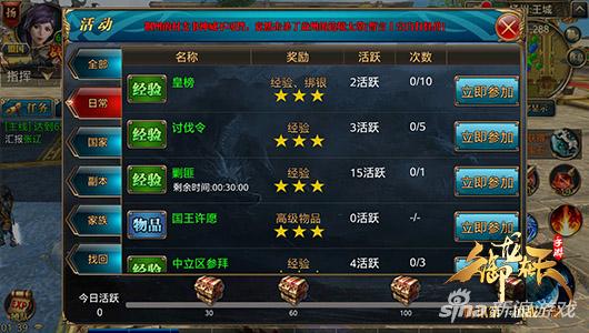 御龙活动怎么玩_零氪时间少必看_三招稳拿全奖励