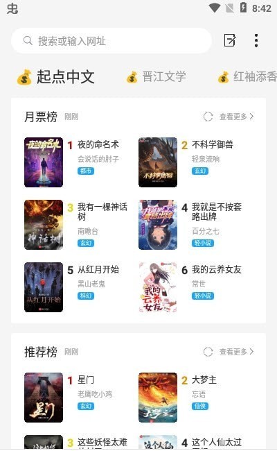 热门网游小说完整版在哪里免费看？这份清单帮你找