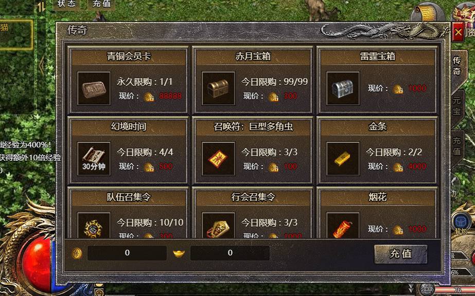 传奇归来黄金激活码领取及使用方法全攻略 传奇归来黄金激活码领取及使用方法全攻略