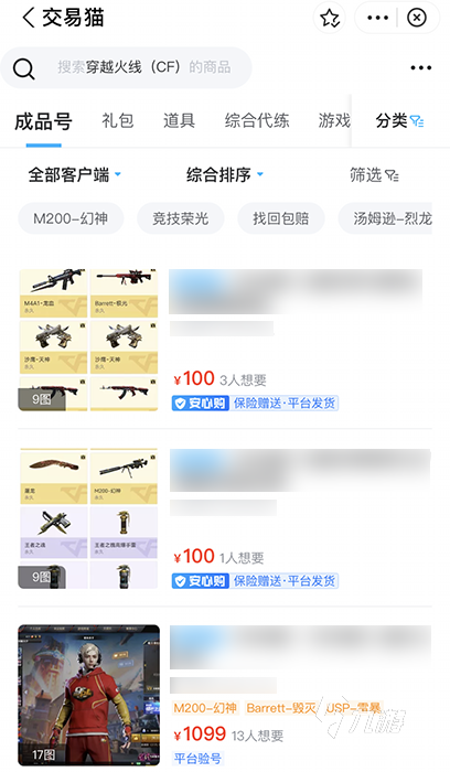 安全靠谱的端游交易平台推荐