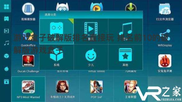 电视游戏盒子排行榜前十名 十大破解游戏盒排名 电视游戏盒子排行榜前十名 十大破解游戏盒排名