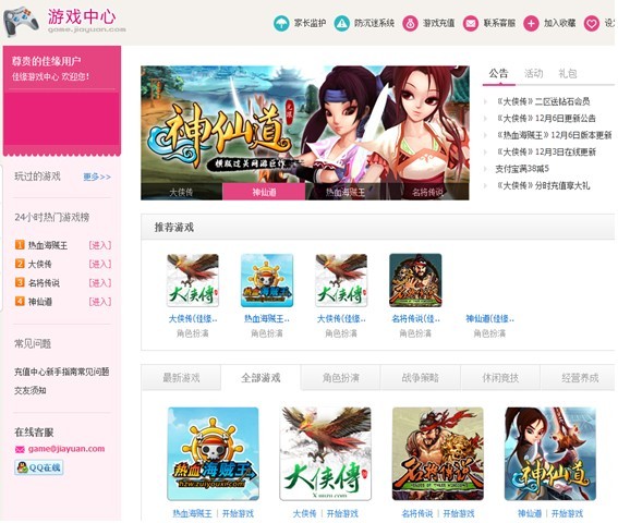 网络时代游戏成生活重要部分，游戏新闻网站能提供啥内容？