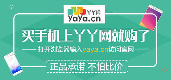 yesyanbaby官方账号怎么找
