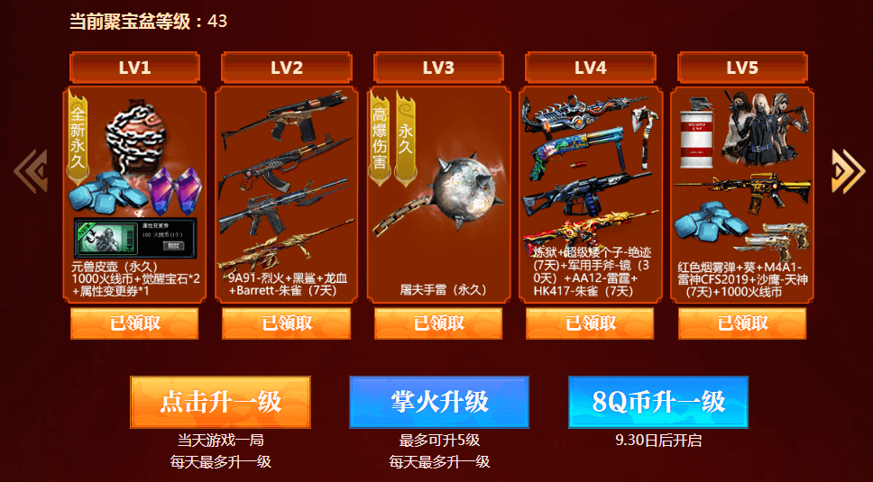 cfboss诛星者行动怎么玩才能稳定出货？