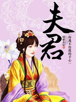 夫君好坏怎么判断_三大识别技巧_避坑攻略全解析