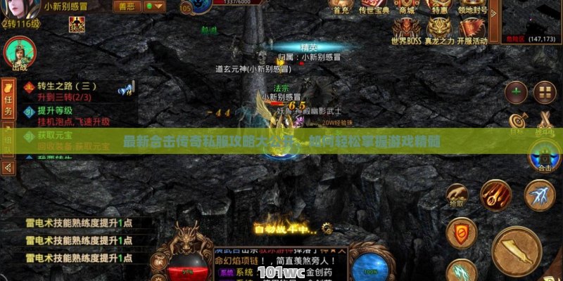 合击传奇私服到底该怎么玩？