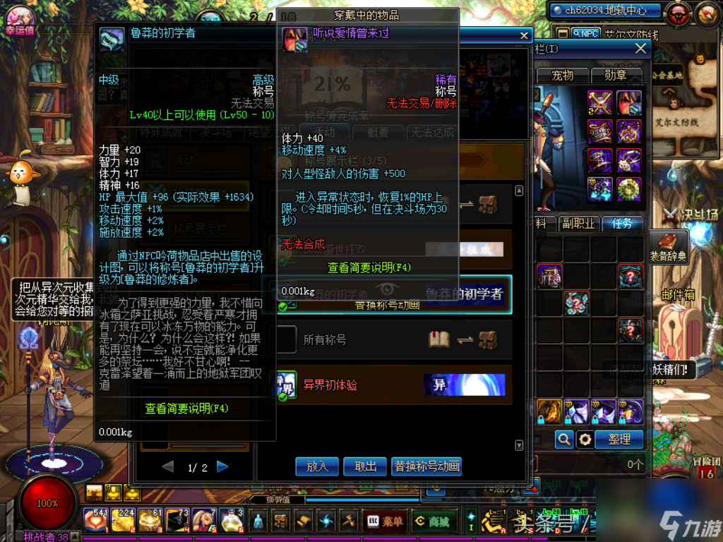 DNF守护者祭坛奖励究竟能让你获得哪些稀有装备？