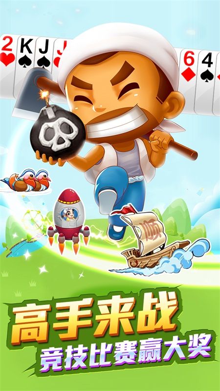 手机没网怎么斗地主？2025实测单机版下载避坑攻略