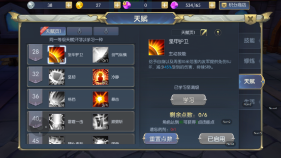 网游神级天赋卡怎么获得效果解析,助你轻松变强 网游神级天赋卡怎么获得效果解析,助你轻松变强