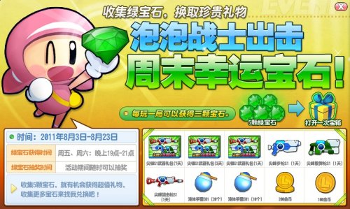 泡泡战士礼包怎么领？新手必看薅羊毛攻略！