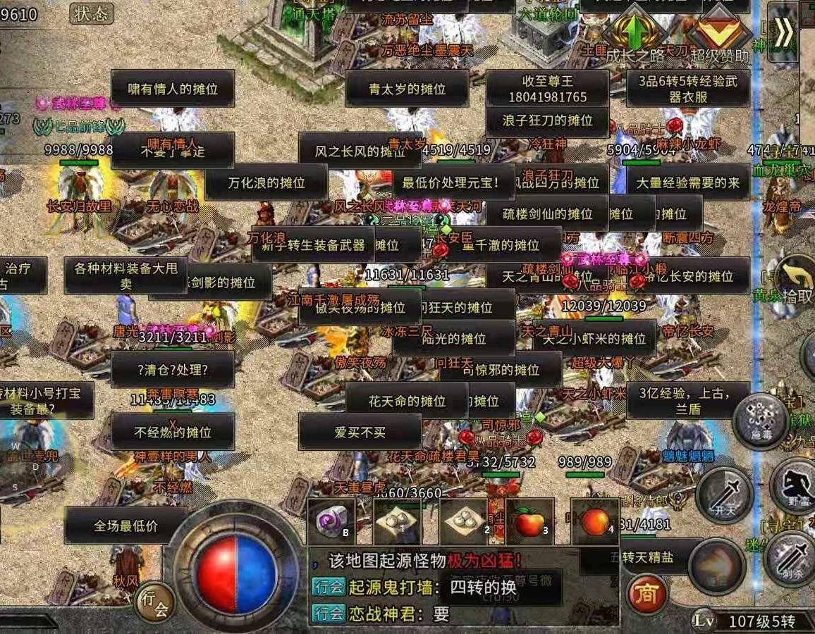 打金提现传奇手游真的能赚到钱吗？