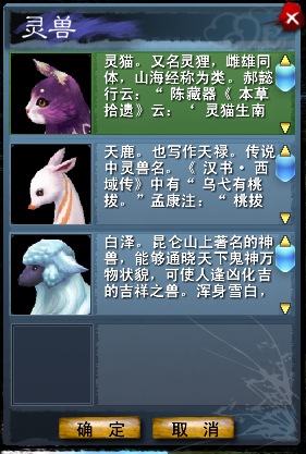 天下3灵兽养成攻略