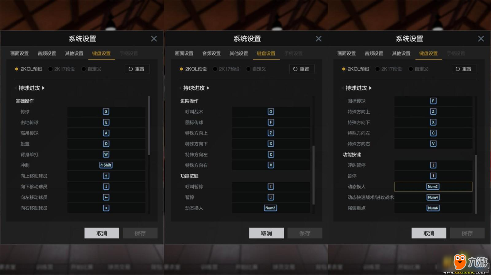 NBA2KOL按键怎么设置_新手操作不流畅_键盘优化全攻略