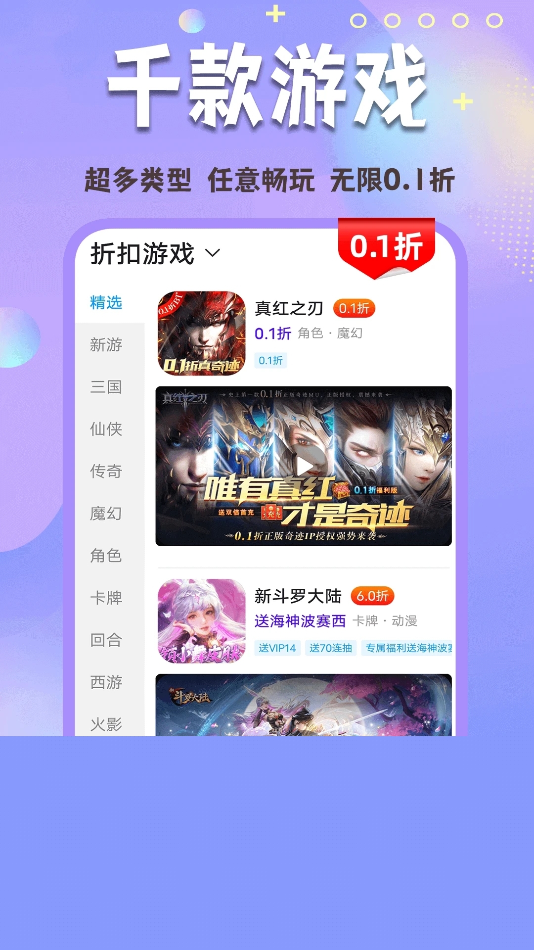 十大破解版游戏盒子app排行榜 破解版游戏盒子app哪个好 十大破解版游戏盒子app排行榜 破解版游戏盒子app哪个好