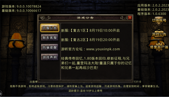 新手如何在今日新开网页传奇里三天追上大佬？