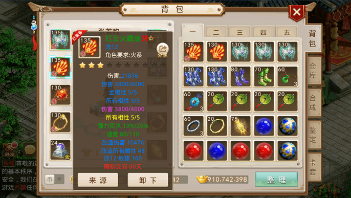 问道装备属性怎么满_天星石不够用_三招省2000元宝