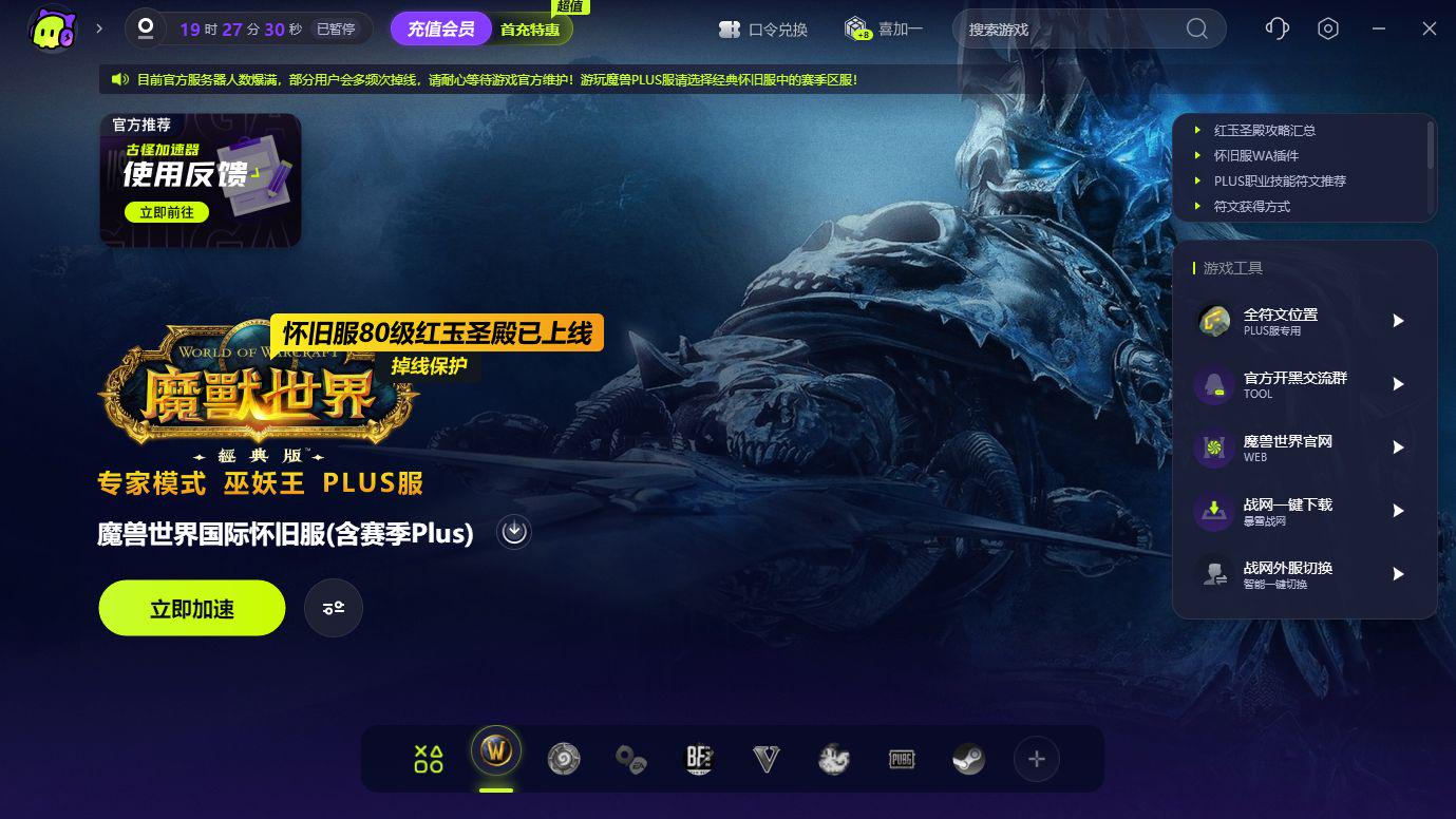 台服魔兽代理_如何选择服务器_延迟高解决法 台服魔兽代理_如何选择服务器_延迟高解决法