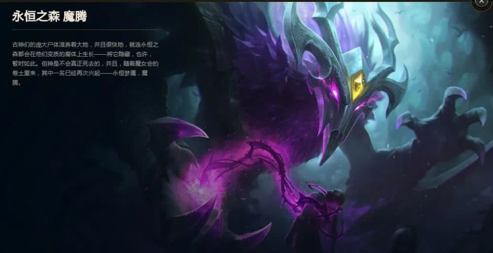 长者之森乐芙兰皮肤的设计灵感来源是什么，背后故事大起底！