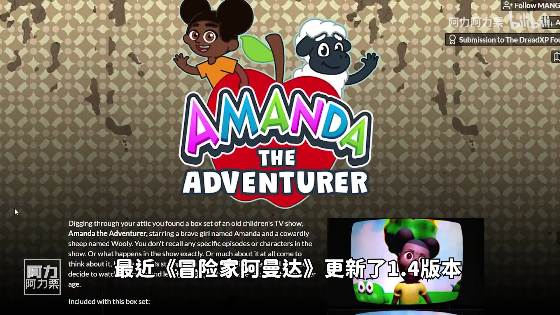 冒险的阿曼达游戏下载：跨设备卡顿怎么破，资源包如何秒传？