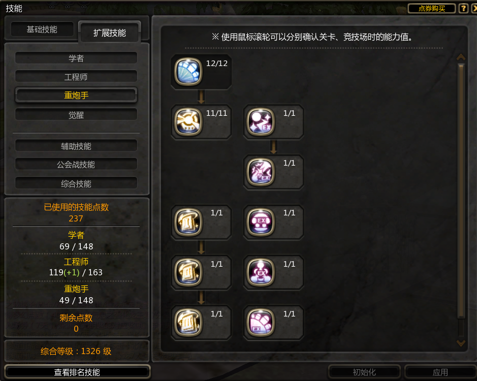 龙之谷天赋模拟器_加点错误_三招精准配置