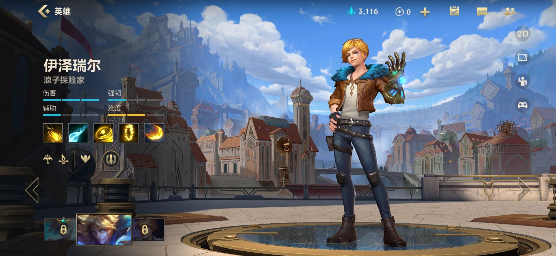 足球先生伊泽瑞尔到底香不香?2025赛季深度评测 足球先生伊泽瑞尔到底香不香?2025赛季深度评测