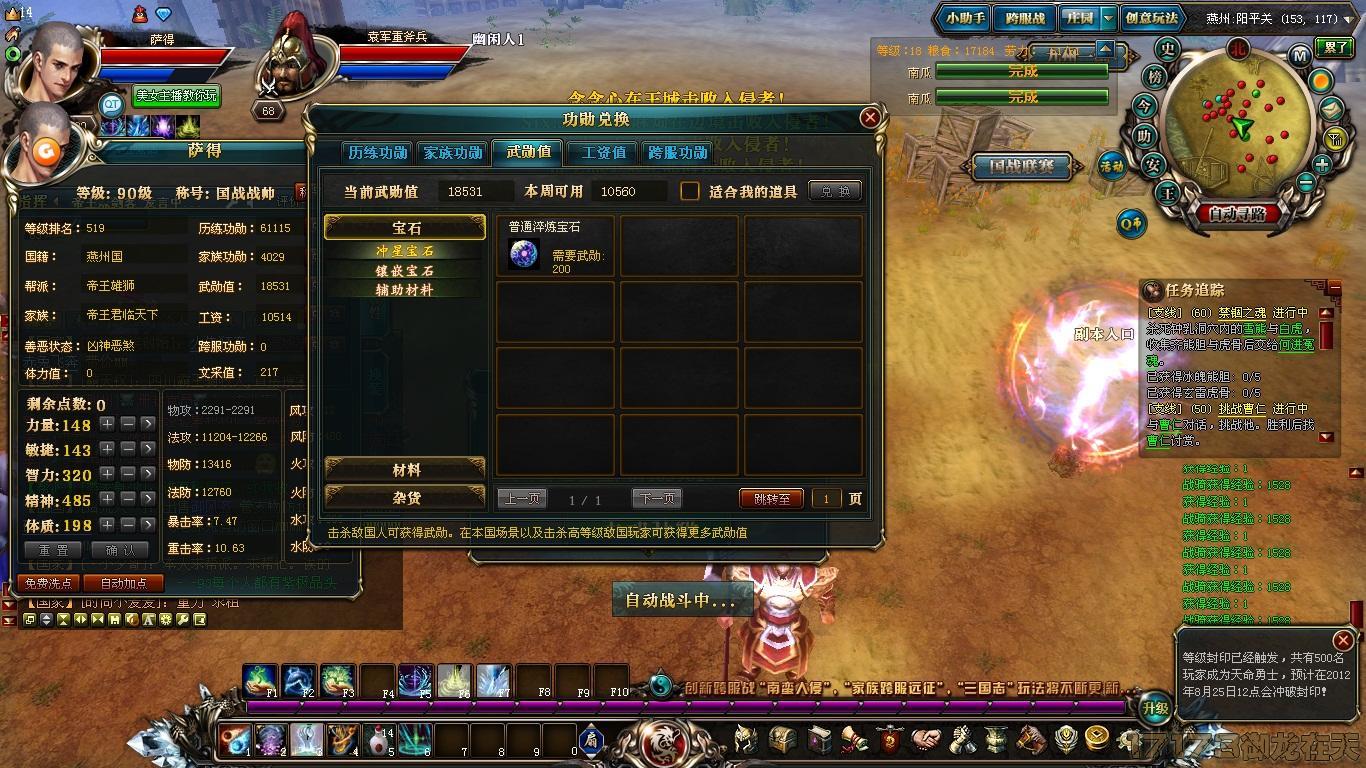 御龙在天祈福怎么玩？新手必看避坑指南