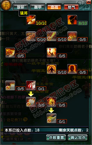 猛将天赋加点真的会影响游戏体验吗？