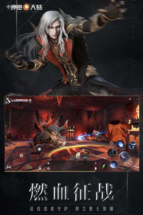 新神魔大陆手游折扣端怎么下载？安全吗