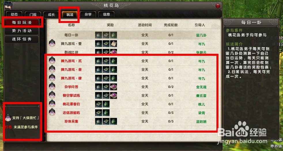 九阴真经二内任务所需物品怎么获取