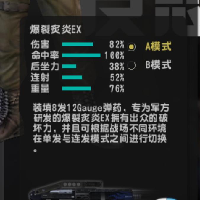 爆裂炙炎dx怎么用？新手必看防炸膛攻略
