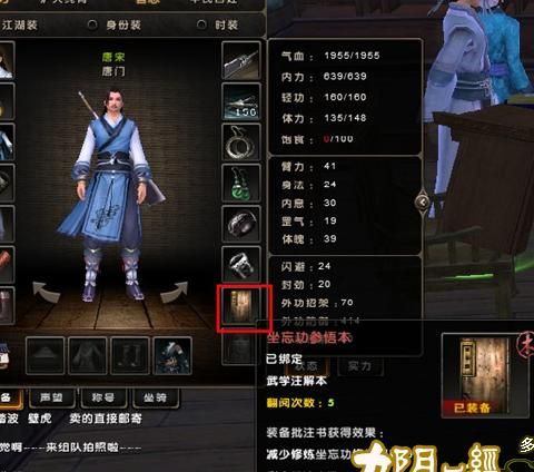 九阴真经新手职业选择推荐，零基础也能轻松上手